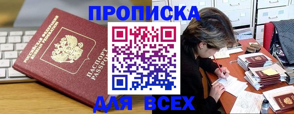 регистрация для школы в Крымске